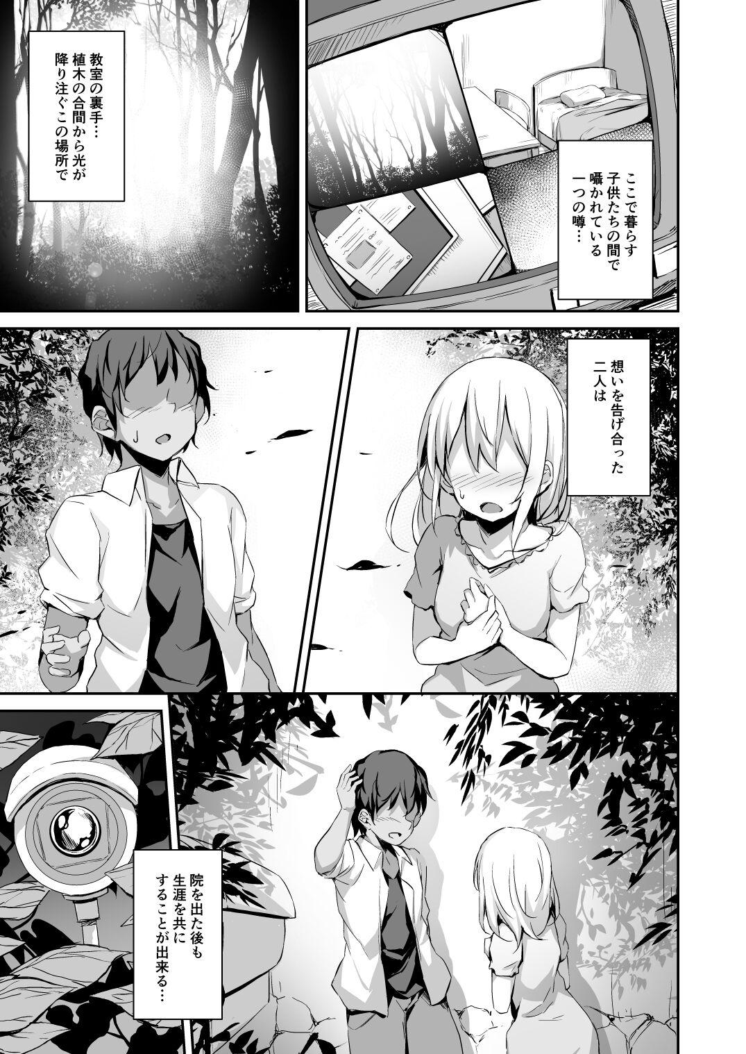 Komorebi no Ori - Page 32
