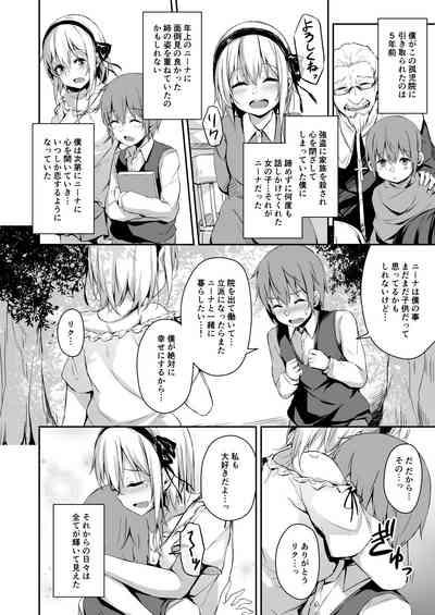 Komorebi no Ori 3