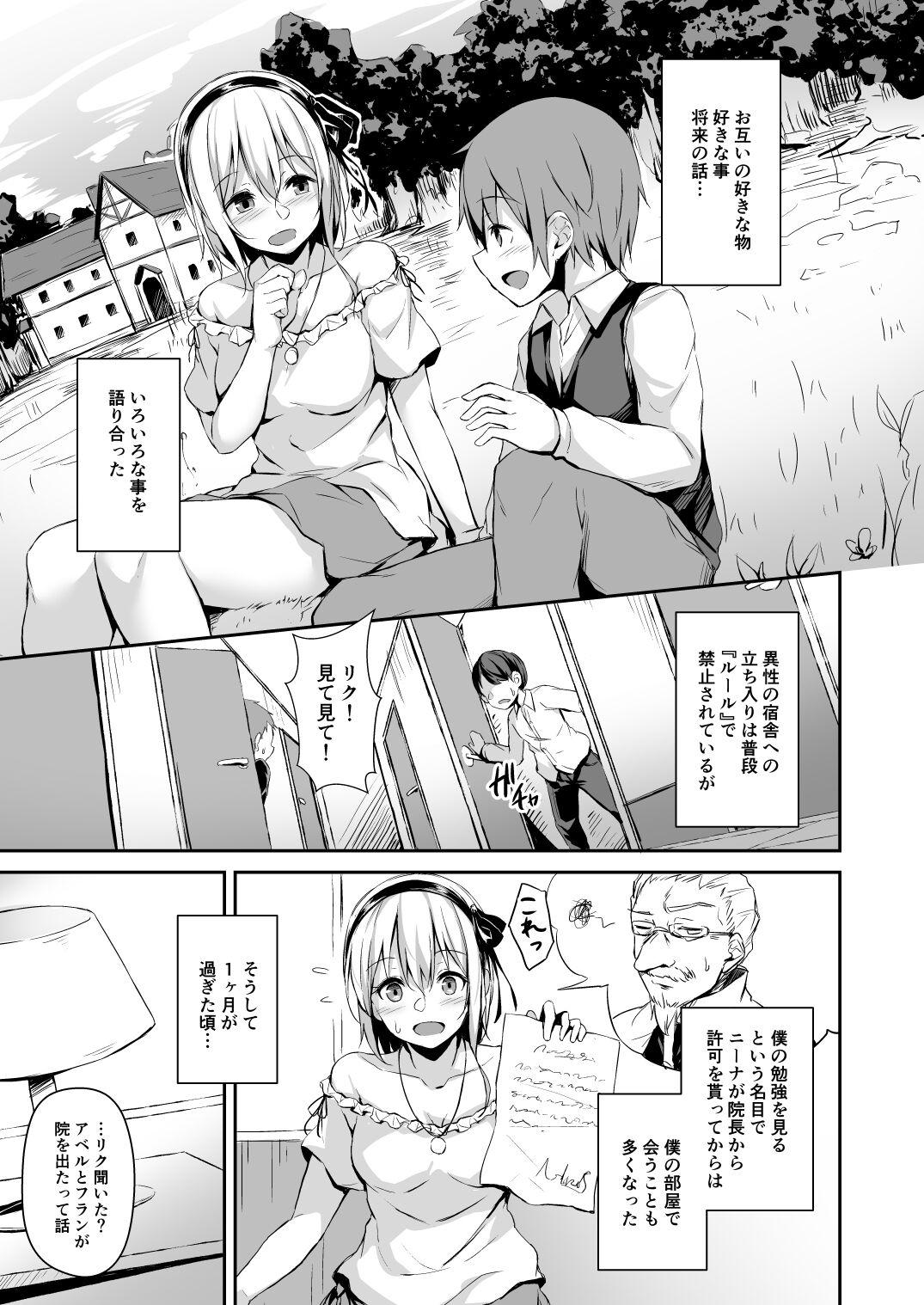 Komorebi no Ori - Page 4