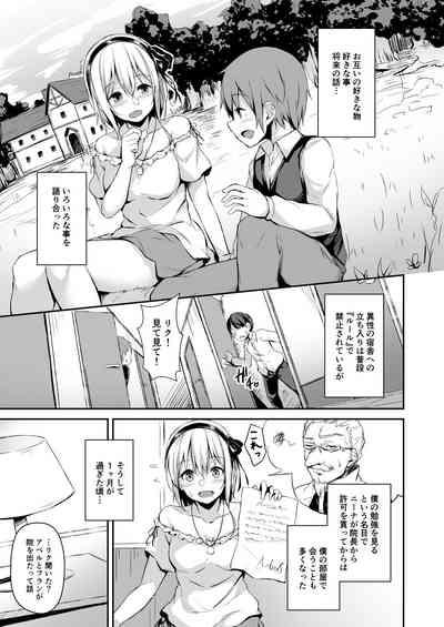 Komorebi no Ori 4