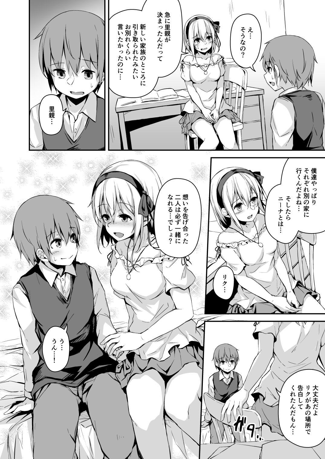 Komorebi no Ori - Page 5