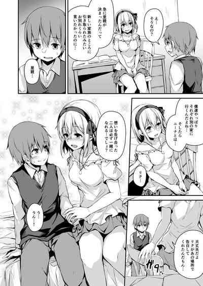 Komorebi no Ori 5