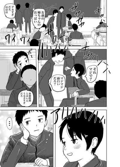 白ブリーフ少年たちの〇〇体験 4