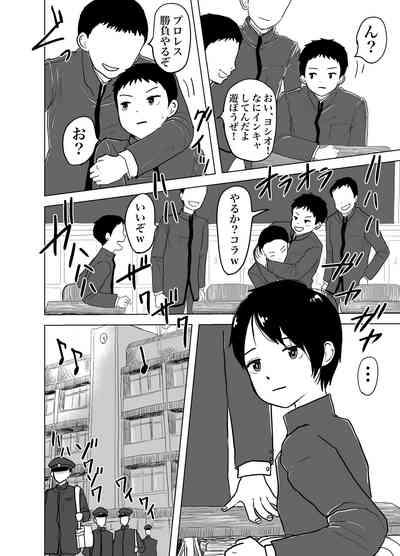 白ブリーフ少年たちの〇〇体験 5
