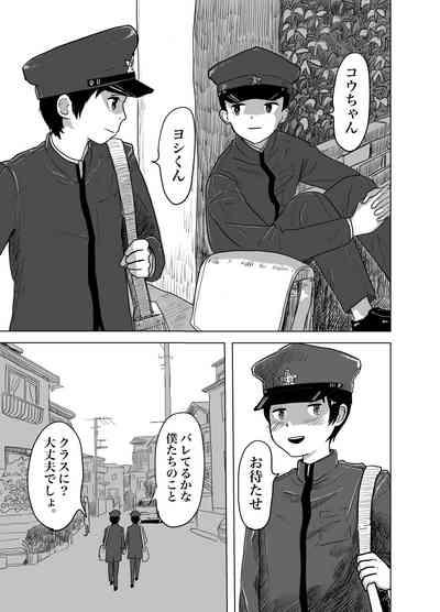 白ブリーフ少年たちの〇〇体験 6