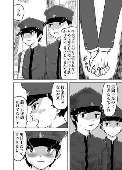 白ブリーフ少年たちの〇〇体験 7