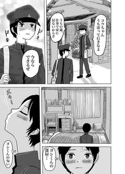 白ブリーフ少年たちの〇〇体験 8