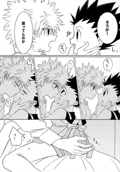キルゴン新婚生活if 5