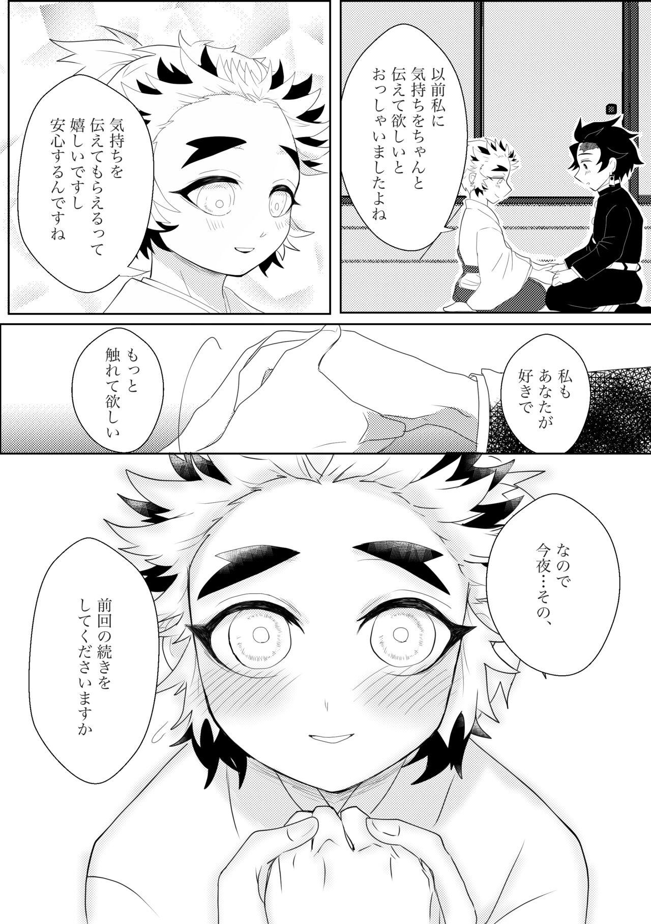 [SISSO (Re rere)] Kodane (Natsu) Hajimete o kudasai! (Kimetsu no Yaiba) [Digital] 16