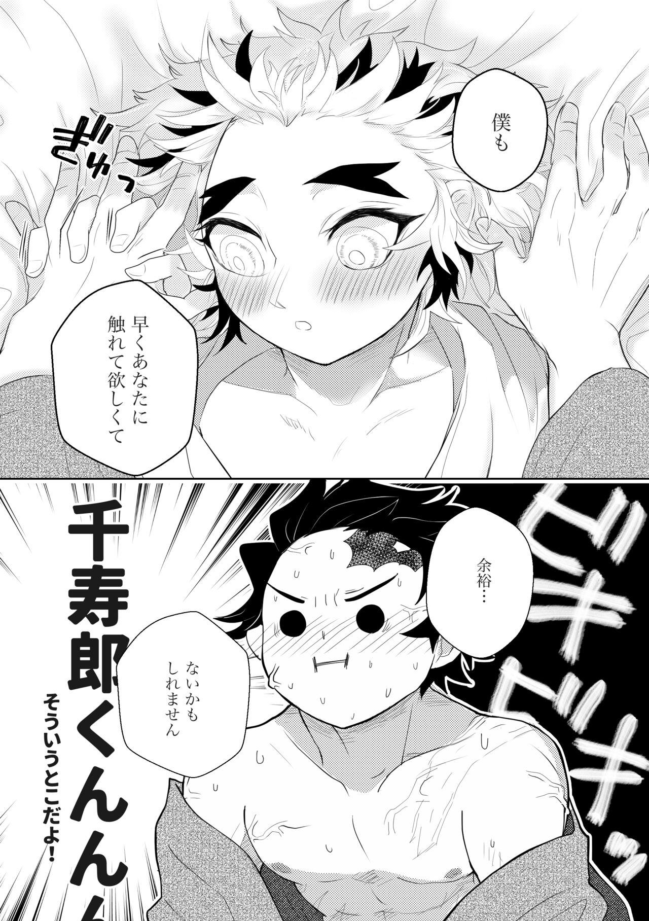 [SISSO (Re rere)] Kodane (Natsu) Hajimete o kudasai! (Kimetsu no Yaiba) [Digital] 21