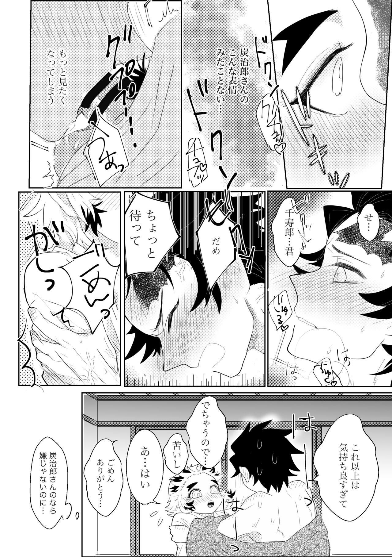 [SISSO (Re rere)] Kodane (Natsu) Hajimete o kudasai! (Kimetsu no Yaiba) [Digital] 26