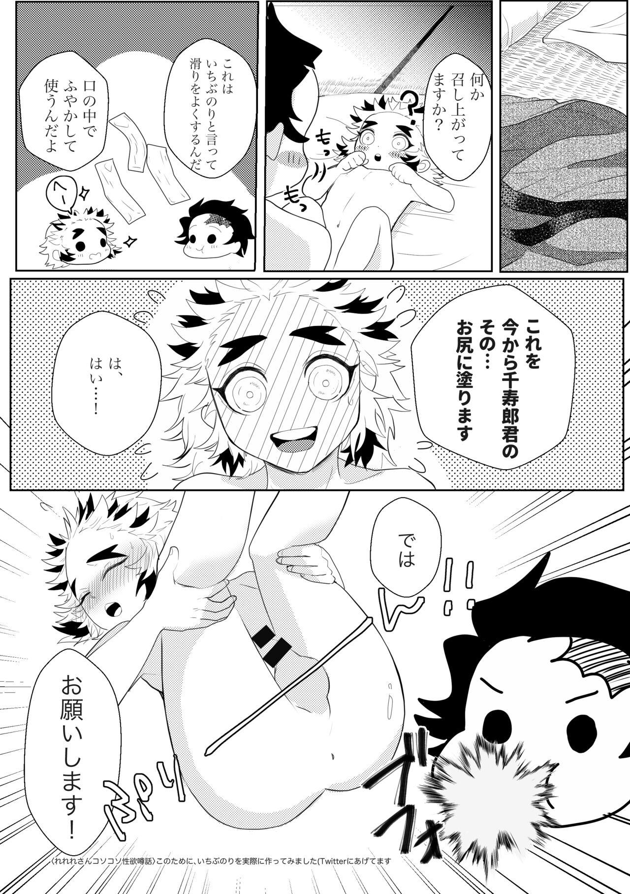 [SISSO (Re rere)] Kodane (Natsu) Hajimete o kudasai! (Kimetsu no Yaiba) [Digital] 27