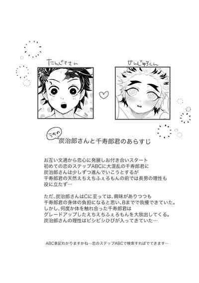 KodaneHajimete o kudasai! 3