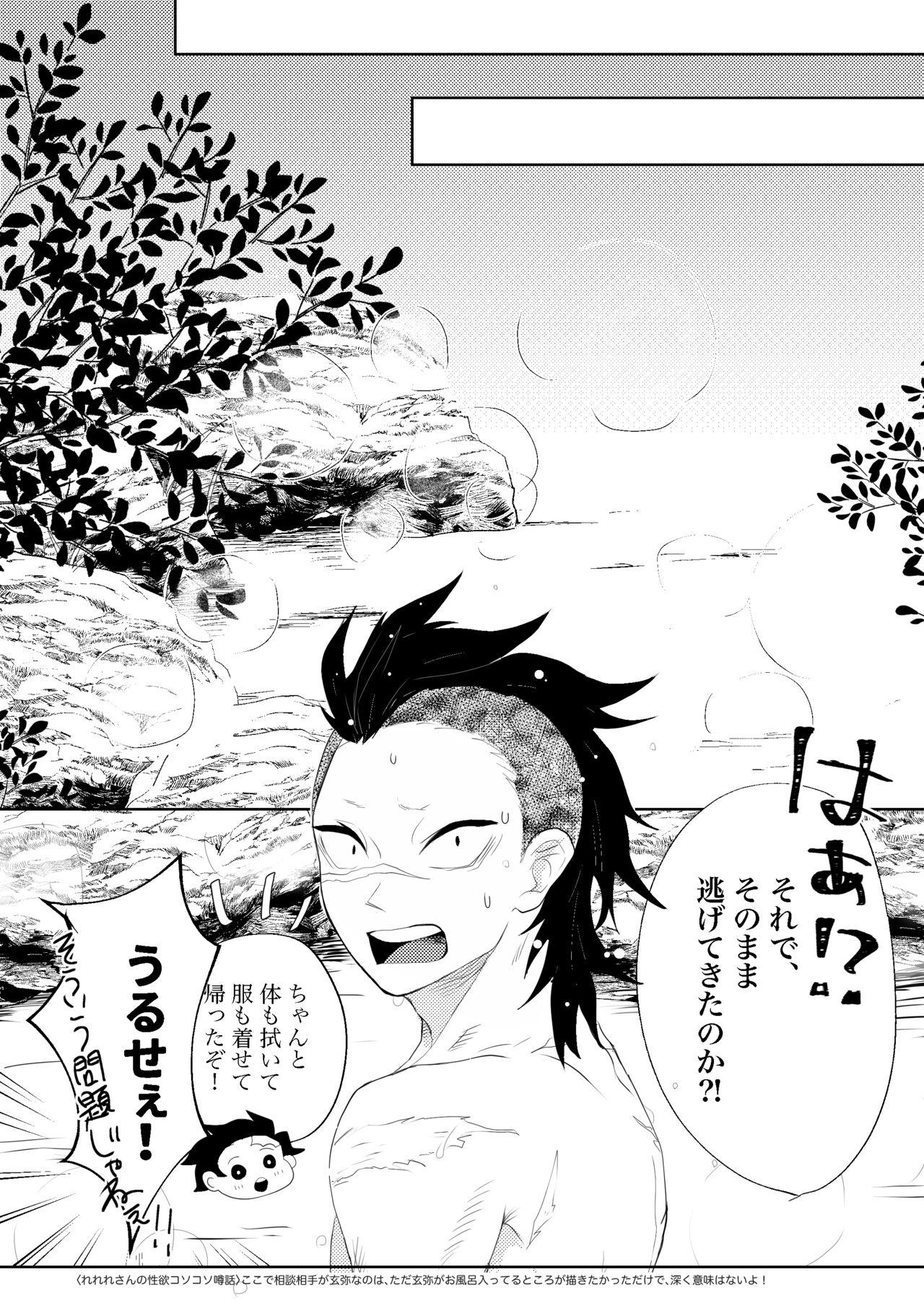 [SISSO (Re rere)] Kodane (Natsu) Hajimete o kudasai! (Kimetsu no Yaiba) [Digital] 7