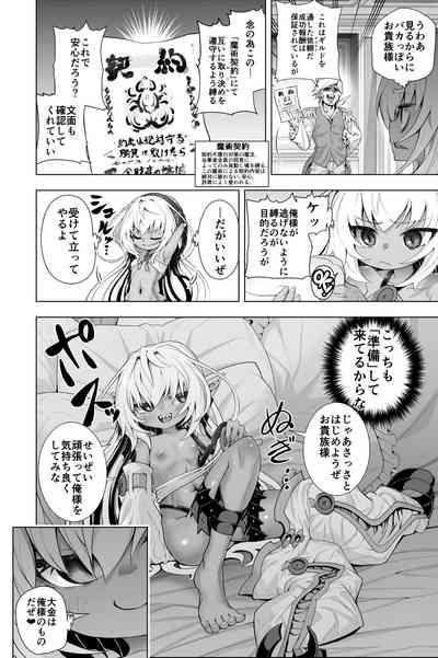 Kati-chan Zengi Battle Hen 2