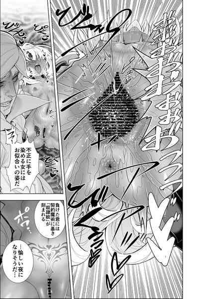 Kati-chan Zengi Battle Hen 9