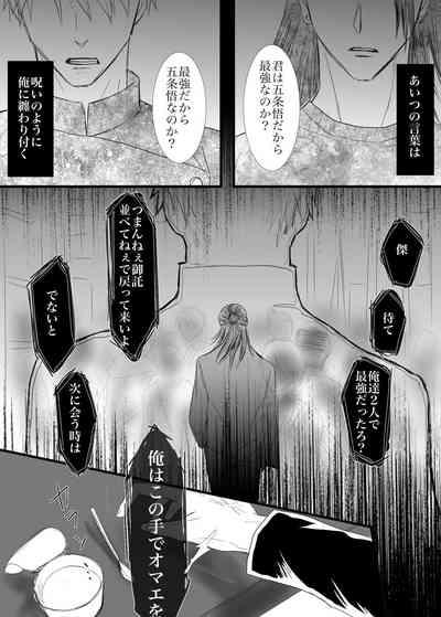 I want to make the strongest 2 10