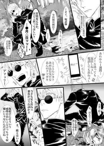 I want to make the strongest 2 5