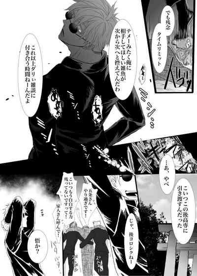 I want to make the strongest 2 6