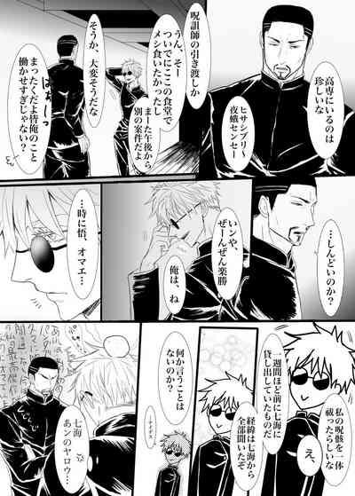 I want to make the strongest 2 7