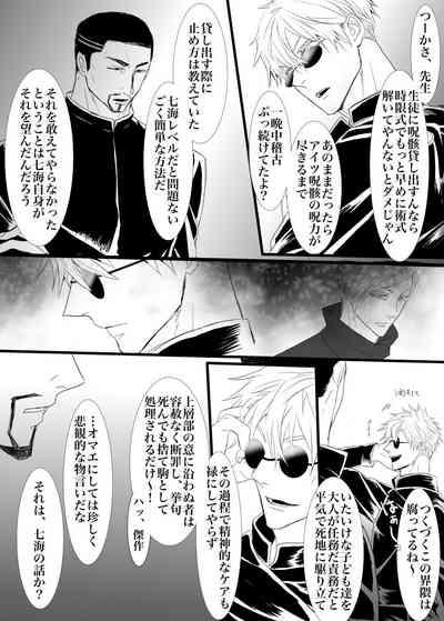 I want to make the strongest 2 8