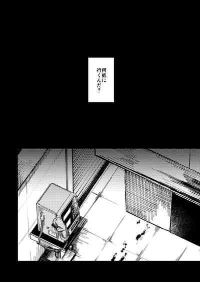 Mugenno&nbsp;Sakini Itarumade 3