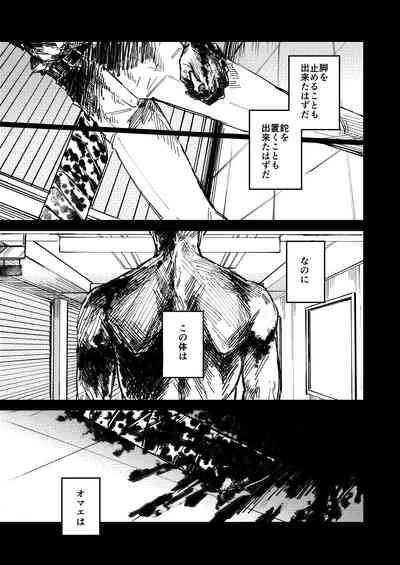 Mugenno&nbsp;Sakini Itarumade 4