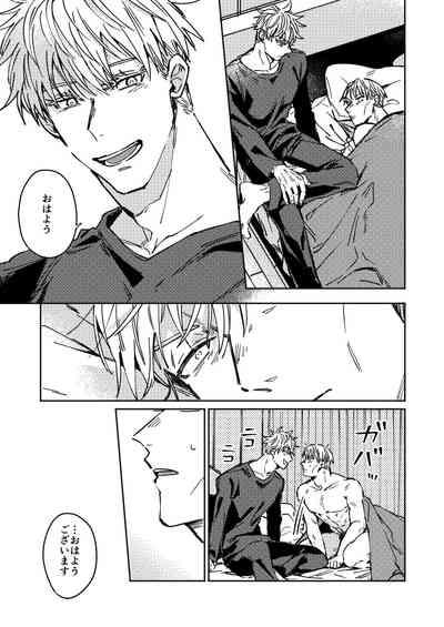 Mugenno&nbsp;Sakini Itarumade 6