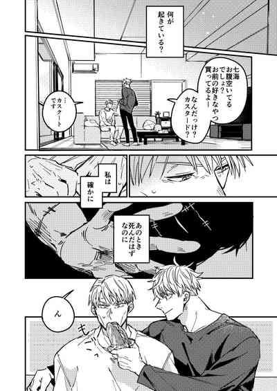 Mugenno&nbsp;Sakini Itarumade 7