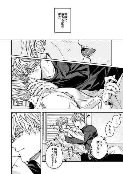 Mugenno&nbsp;Sakini Itarumade 9