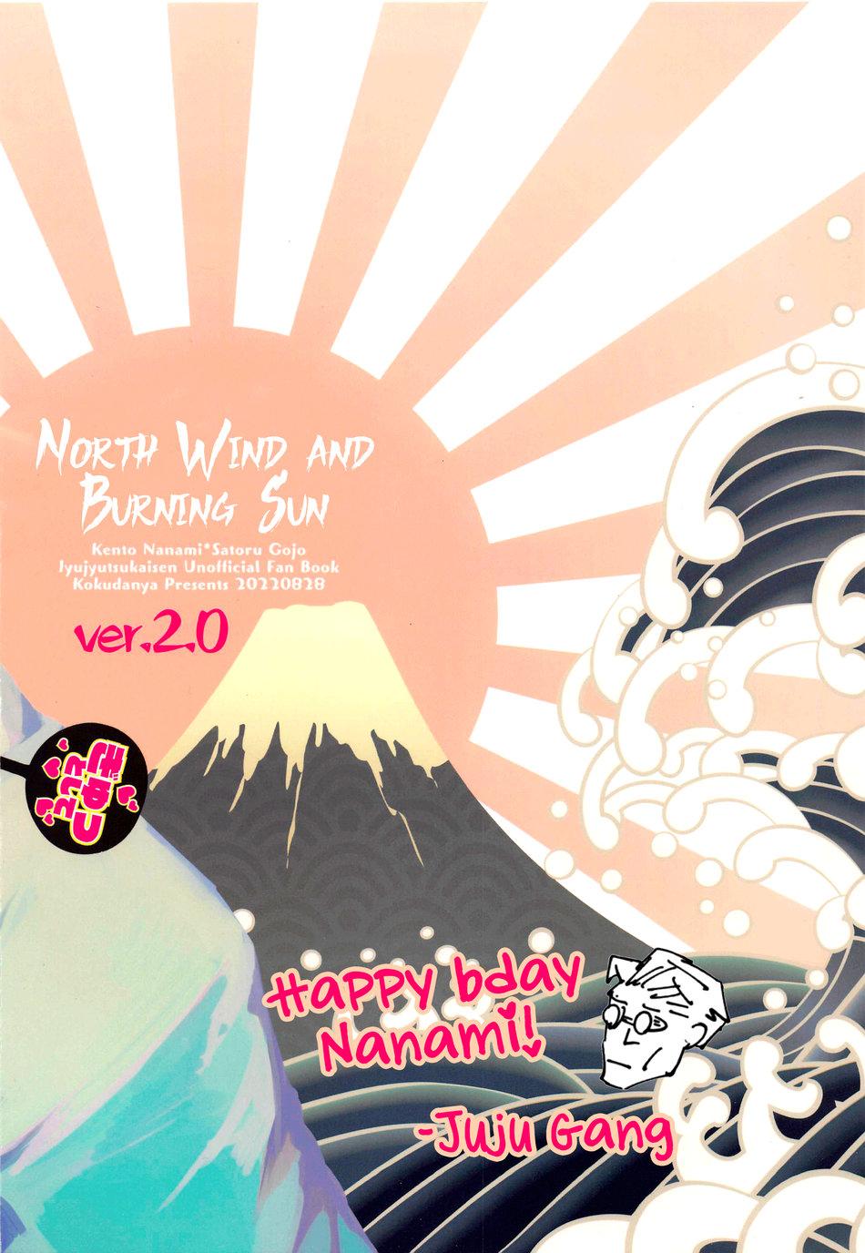 North Wind and Burning Sun 17