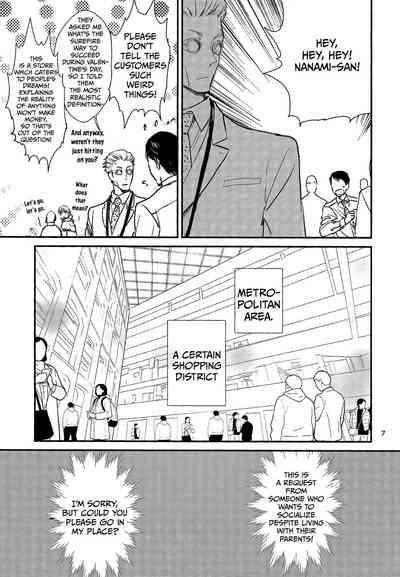 Yorimichi to Kakegoto 4