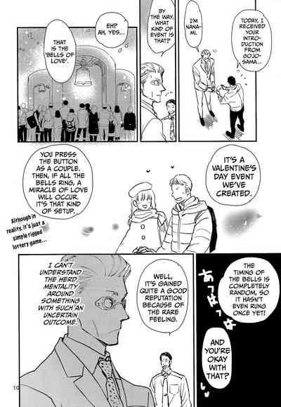 Yorimichi to Kakegoto 7