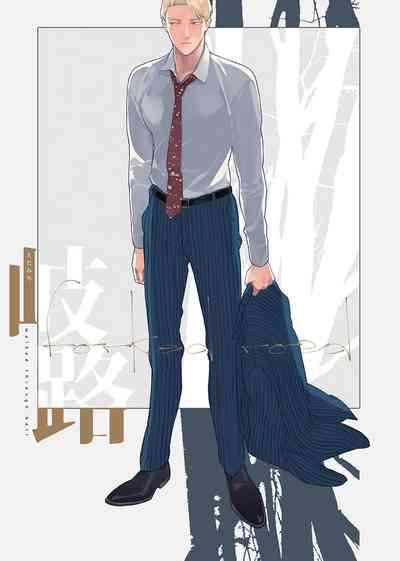 Forked Road -  Jujutsu Kaisen 1