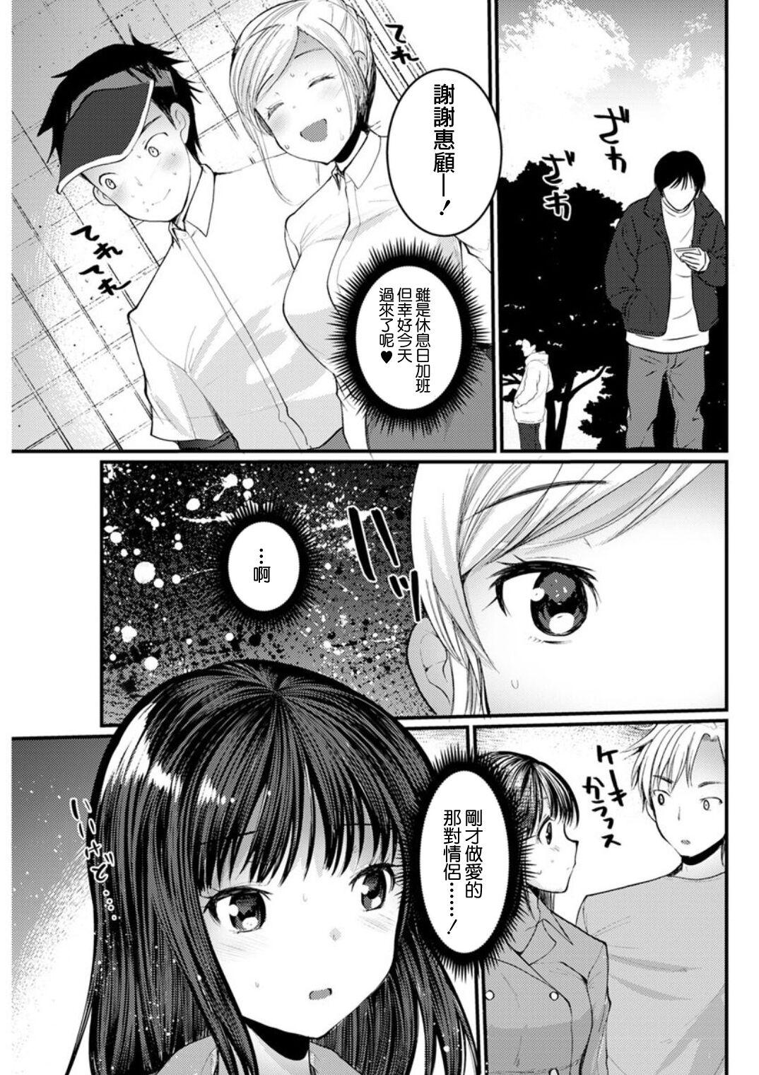 クリームパイはいかがですか？ - Page 17