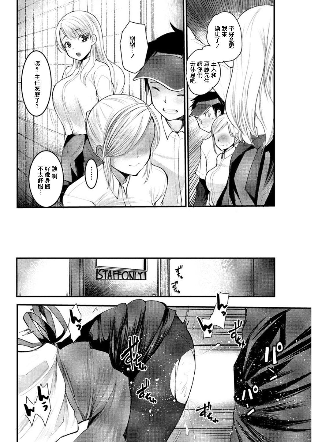 クリームパイはいかがですか？ - Page 8