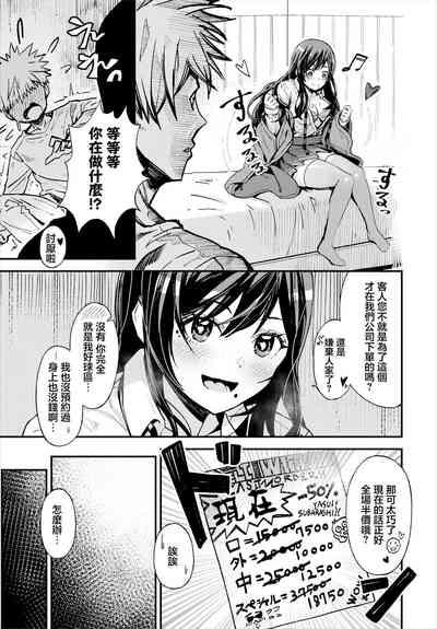 デリウィッチ 3