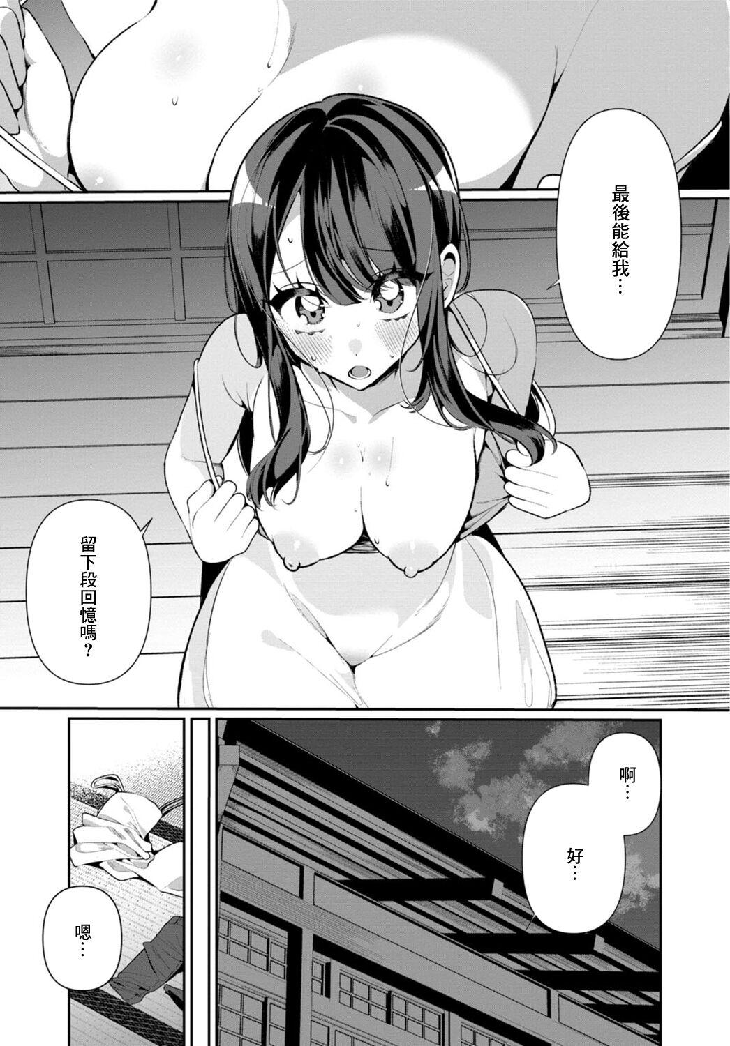 Inaka no Natsu to Midarana Kimi to6 - Page 10