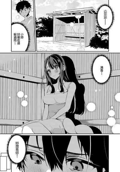 Inaka no Natsu to Midarana Kimi to6 6
