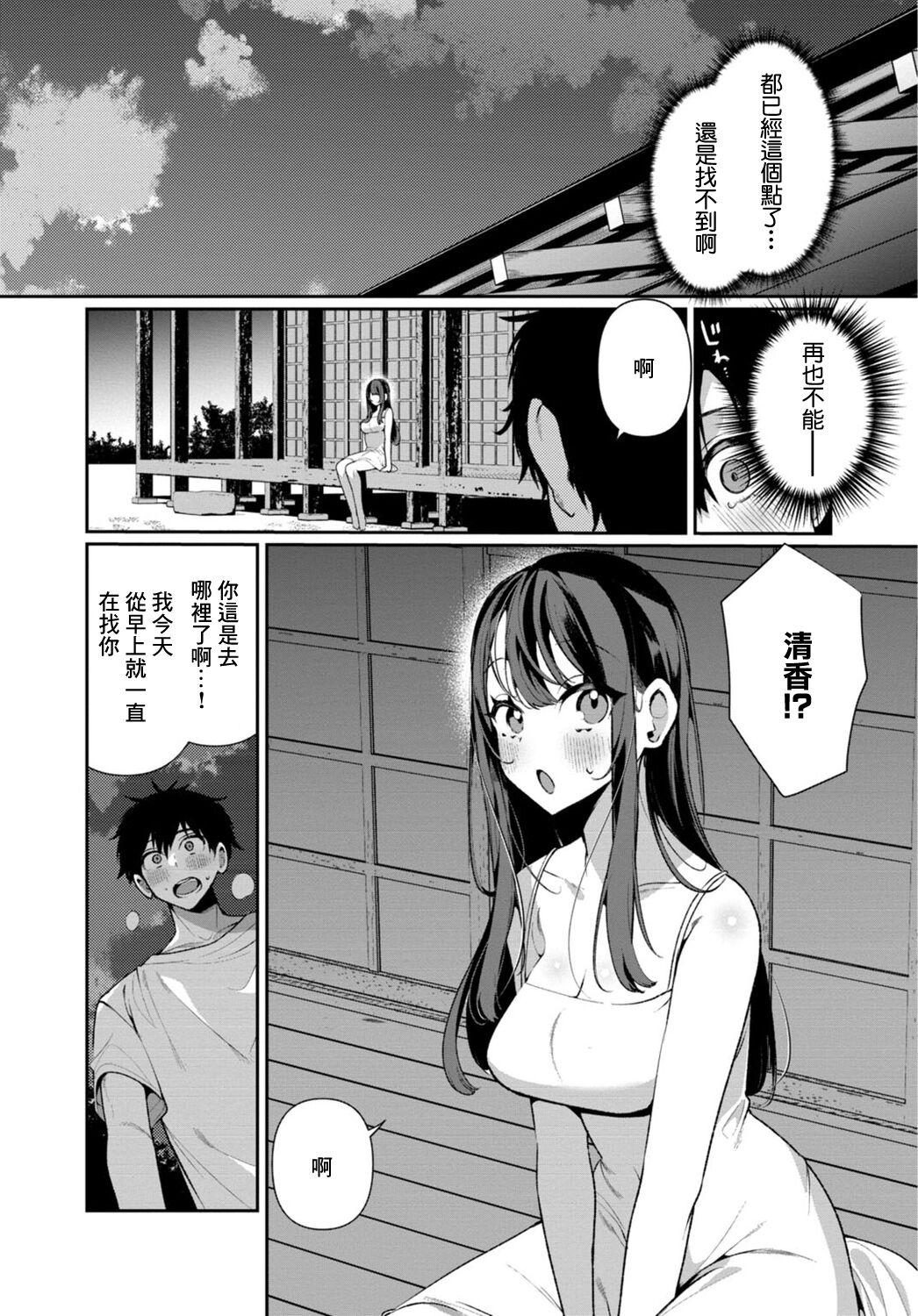 Inaka no Natsu to Midarana Kimi to6 - Page 7