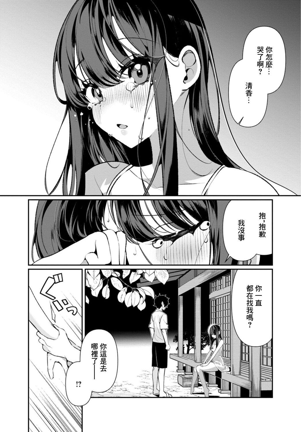 Inaka no Natsu to Midarana Kimi to6 - Page 8