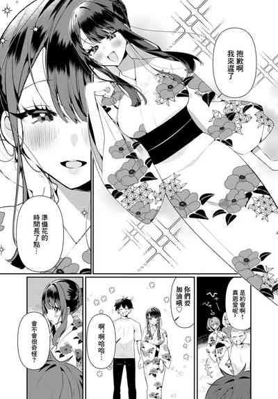 Inaka no Natsu to Midarana Kimi to5 4