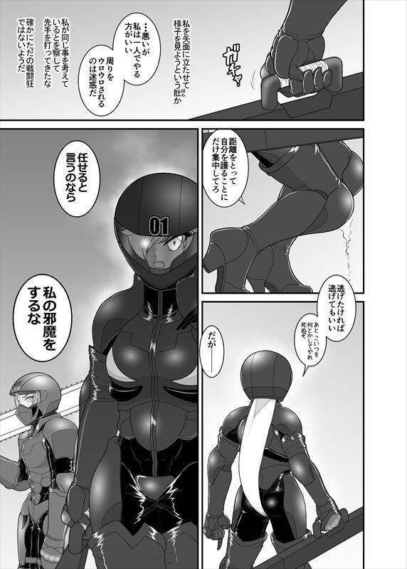 鉄騎姫 ―TEKKI― 38-64話 115