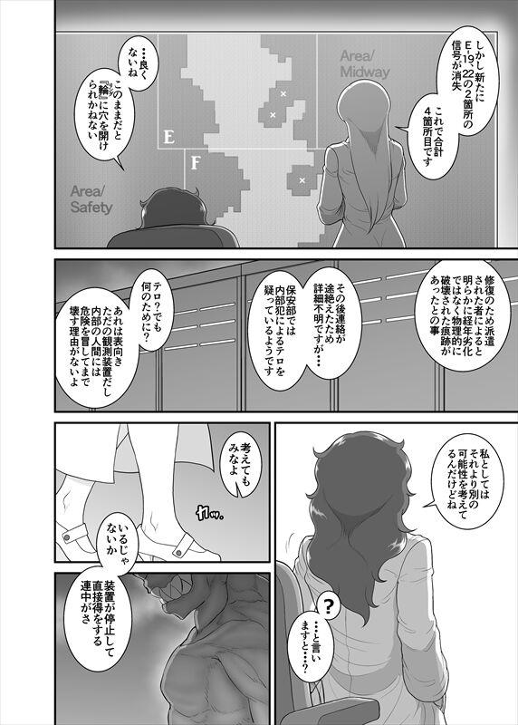 鉄騎姫 ―TEKKI― 38-64話 204