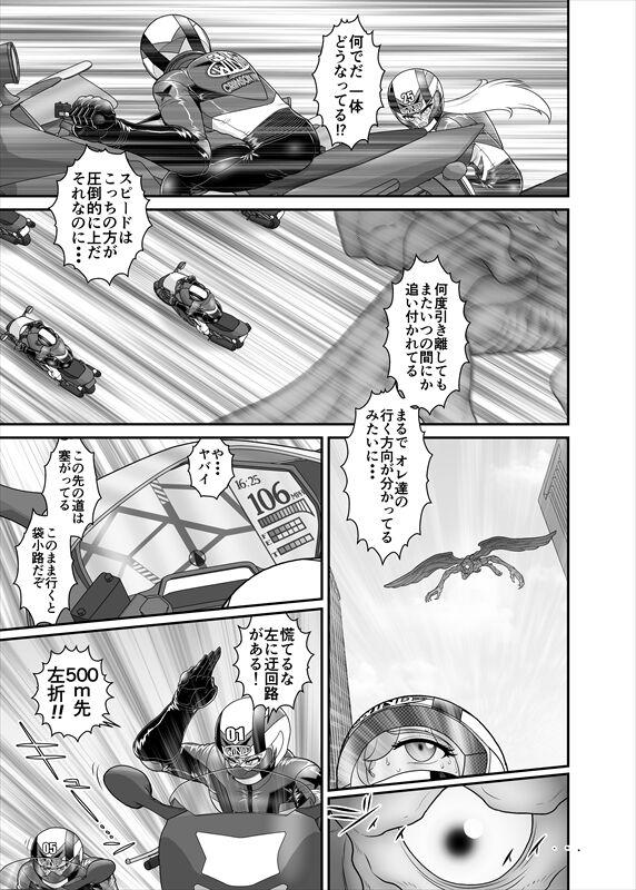 鉄騎姫 ―TEKKI― 38-64話 207