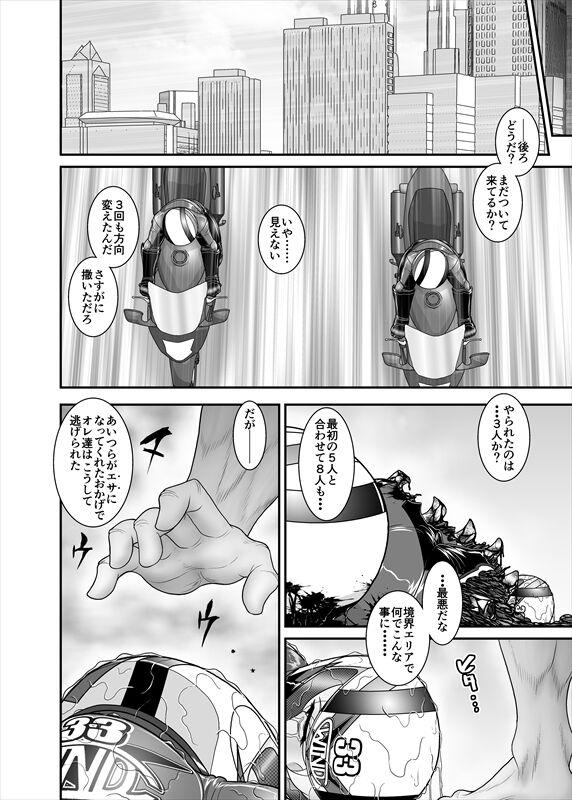 鉄騎姫 ―TEKKI― 38-64話 221