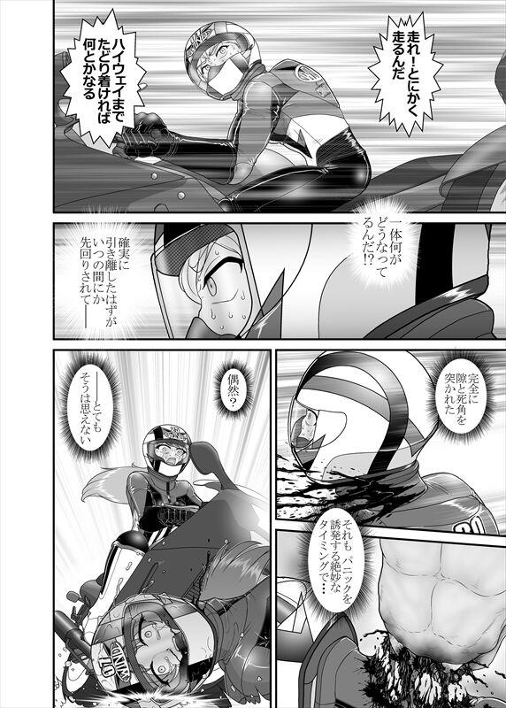 鉄騎姫 ―TEKKI― 38-64話 234