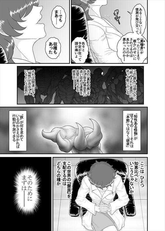 鉄騎姫 ―TEKKI― 38-64話 299