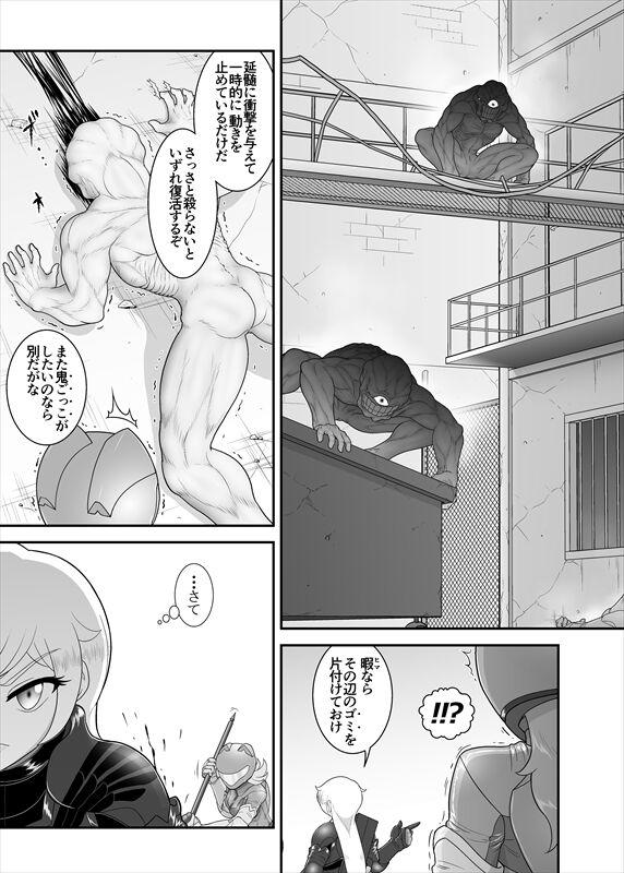 鉄騎姫 ―TEKKI― 38-64話 313