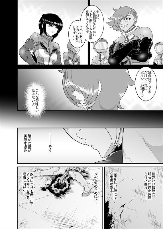 鉄騎姫 ―TEKKI― 38-64話 341